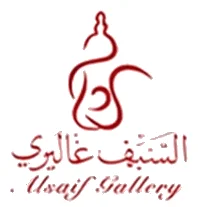 السيف غاليري