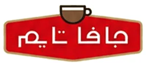 كافيهات جافا تايم